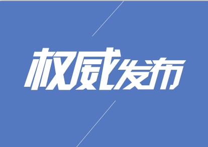 關于電商平臺出售邁時捷高分子繃帶和夾板的公告